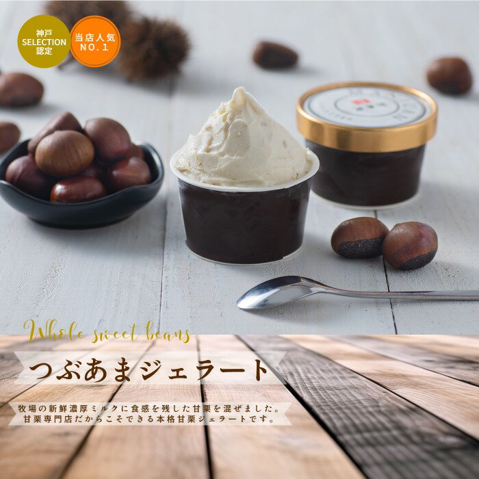 神様に奉納したことが名前の由来の縁起の良いお菓子「白樺」 - ippin イッピン