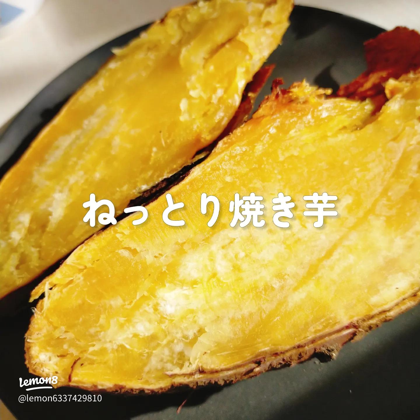 超甘い！焼き芋の作り方🍠 石窯ドームオーブンレンジ再挑戦！ねっとり甘い焼き芋ができました。 - かあちゃんねる「ご飯だよ～」