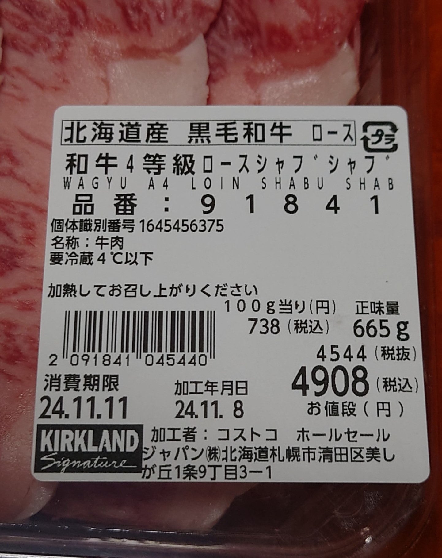 ☆宮崎県産黒毛和牛4等級 焼肉☆100g¥868の価値あり！☆ : COSTCO生活～コストコおすすめ商品＆活用術～ Powered byライブドアブログ