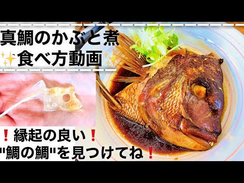 和風・鯛アラだしの取り方 だしとうま味の料理教室名古屋だしの料理教室ねこまんま