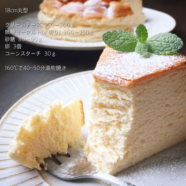 チーズなし簡単混ぜるだけ！ヨーグルトチーズケーキ
