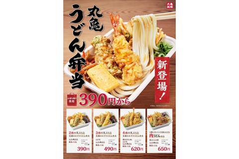 丸亀製麺のテイクアウトが実に便利！ モチモチ食感キープの美味しさに感動したけど、惜しい点もありましたPouch ポーチ