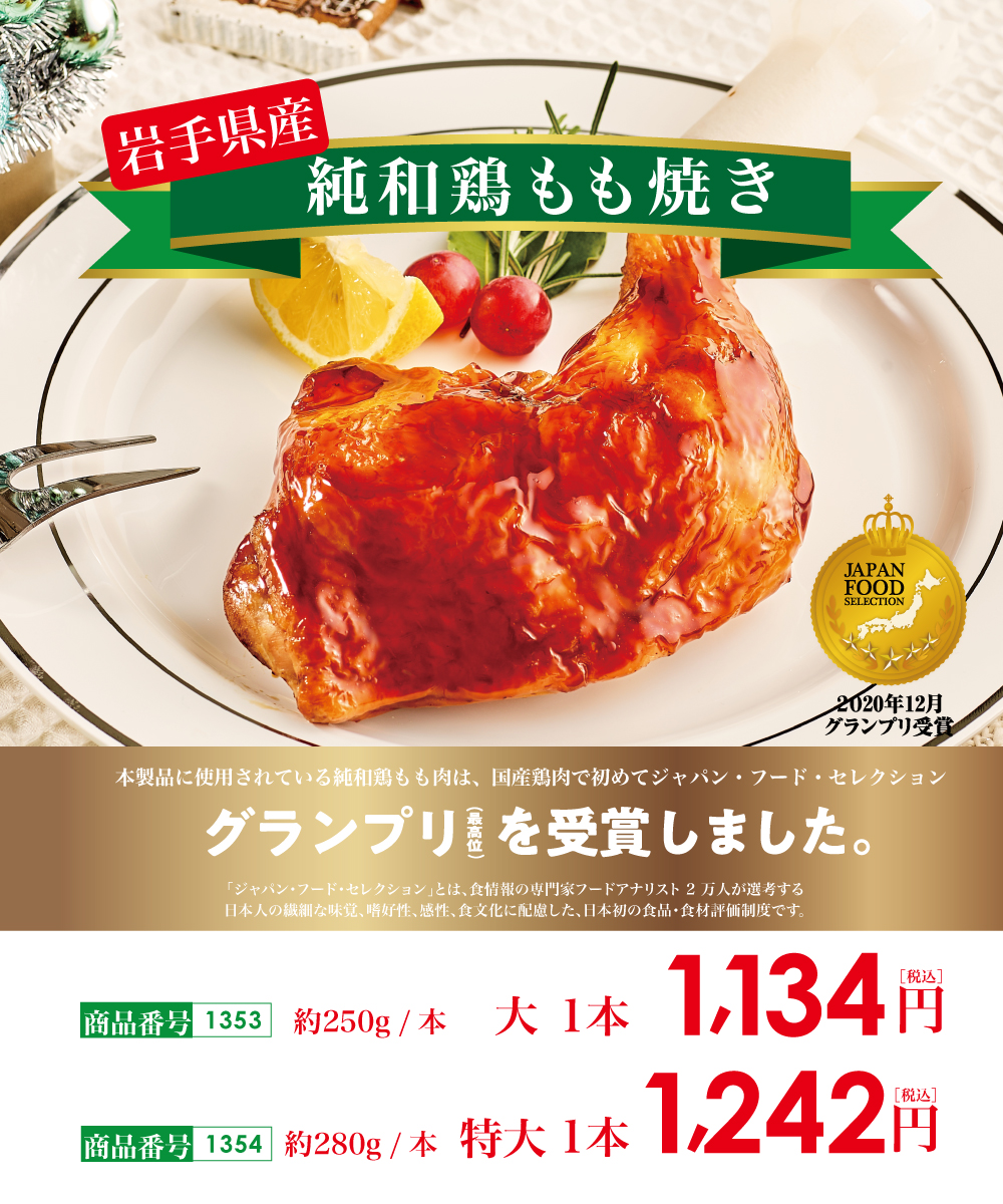 クリスマスの定番鶏モモ和風ローストチキン by ミミハウスクックパッド簡単おいしいみんなのレシピが392万品