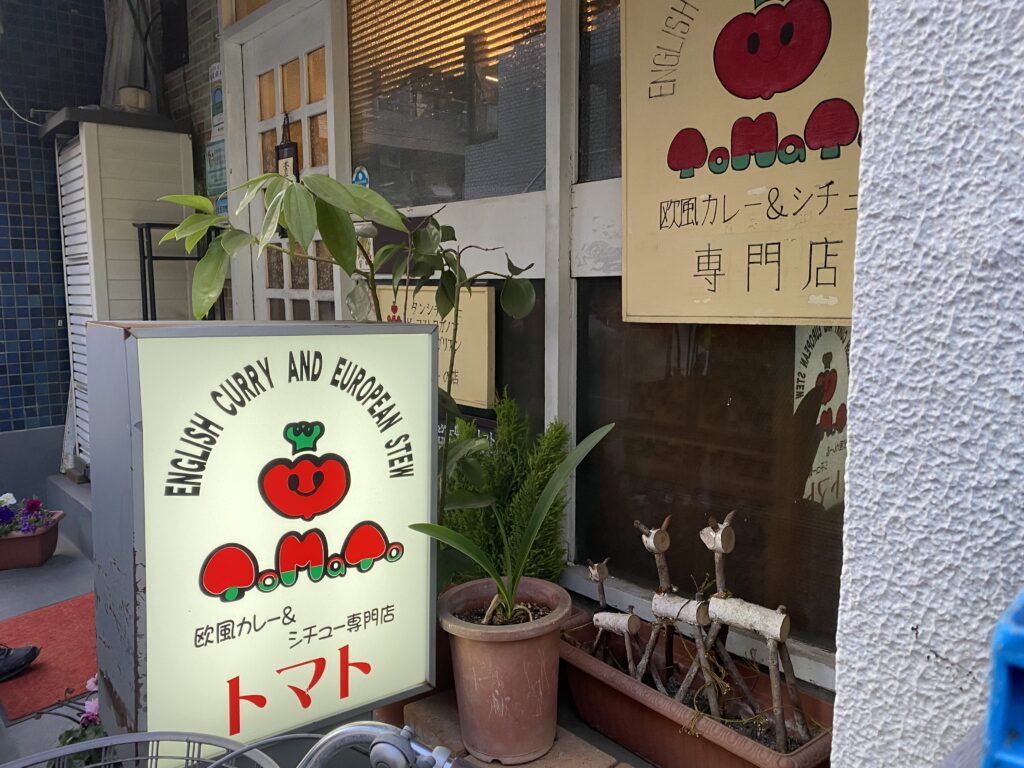 セブンイレブン×荻窪トマト スパイスの香りはじけるビーフカレーAKINO LEE カレーおじさん＼ ^o^