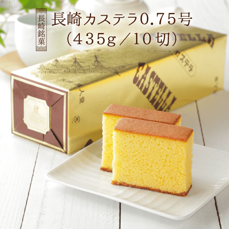 カステラのカロリー － 簡単！栄養andカロリー計算