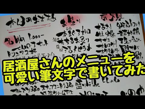 本日のおすすめメニュー❣️ – 土浦駅徒歩1分の居酒屋やきとん初代かなや 串焼き・海鮮・日本酒がうまい！