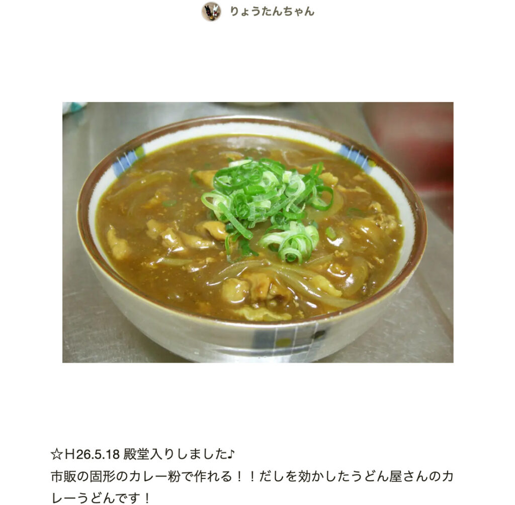 基本からアレンジまで！思わずつくりたくなる「カレーの残り カレーうどん ほんだし」のレシピ集クックパッド