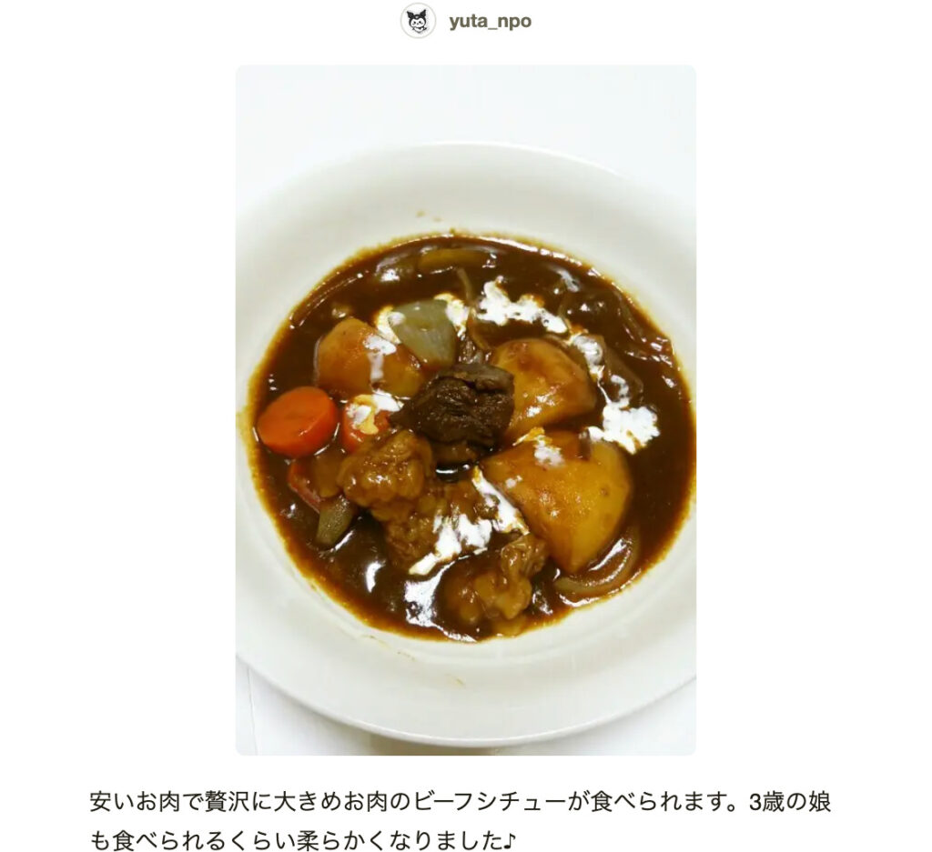 ビーフシチューレシピ 人気１位・殿堂入り クックパッドつくれぽ1000越え夕食のおかず.com