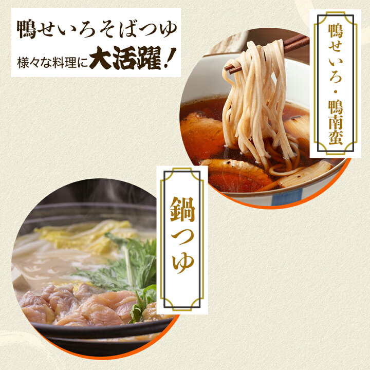 鴨せいろつゆ – ヤマモリ株式会社