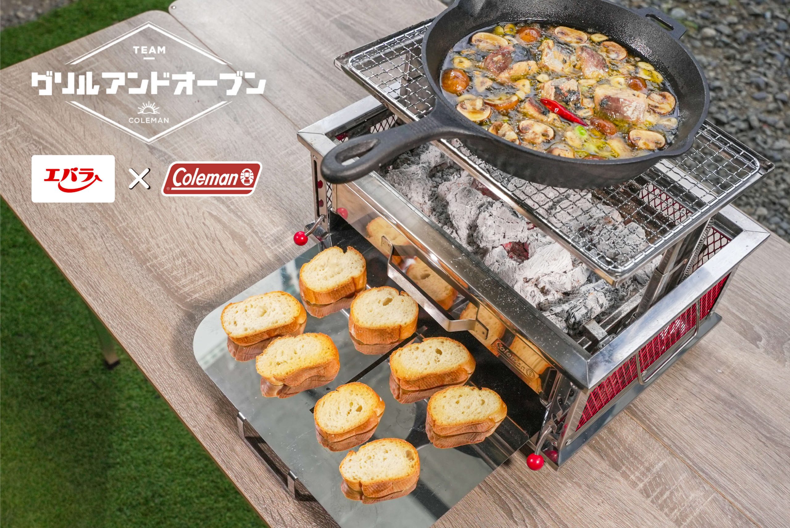 ダッチオーブンを使ったキャンプらしい料理を作ろう！！ レシピ付そらのしたスタイル