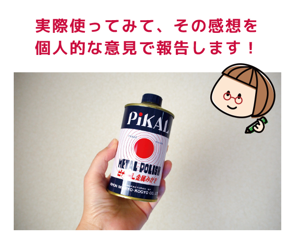 ピカールの時間 〜危険な組み合わせ〜ブログ読んでお茶にしませんか