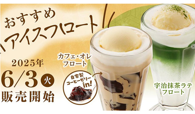 かき氷 コーヒーフロート商品一覧株式会社セイヒョ