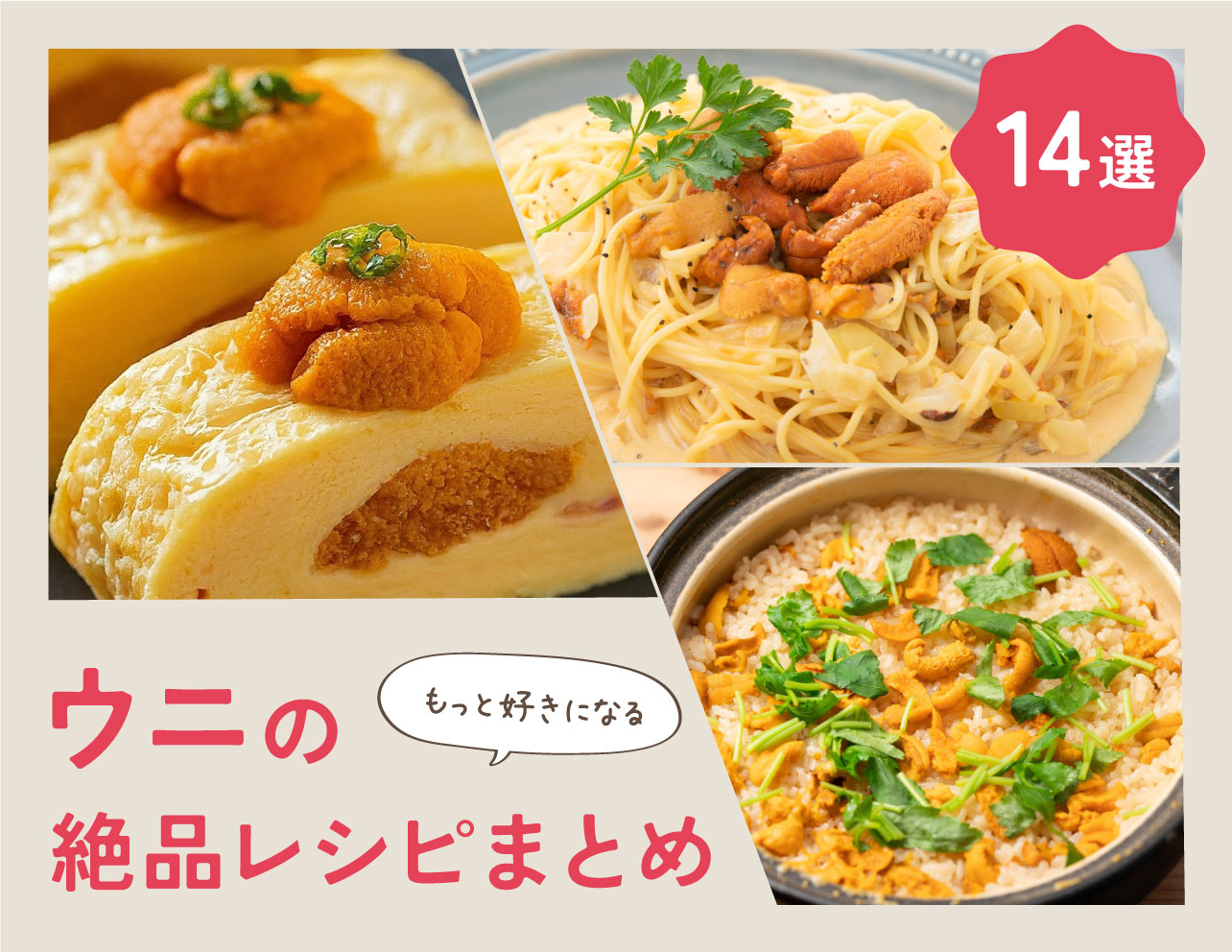 食のプロ直伝！究極の絶品濃厚ウニ丼の作り方をご紹介 - 北海道食材専門㋚元八商店 ブログ北海道食材専門㋚元八商店