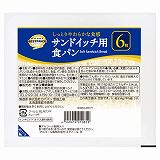 BPしあわせのもっちり仕込み 4 4枚入MVEX 博多祇園店マックスバリュエクスプレス 博多祇園店Wolt