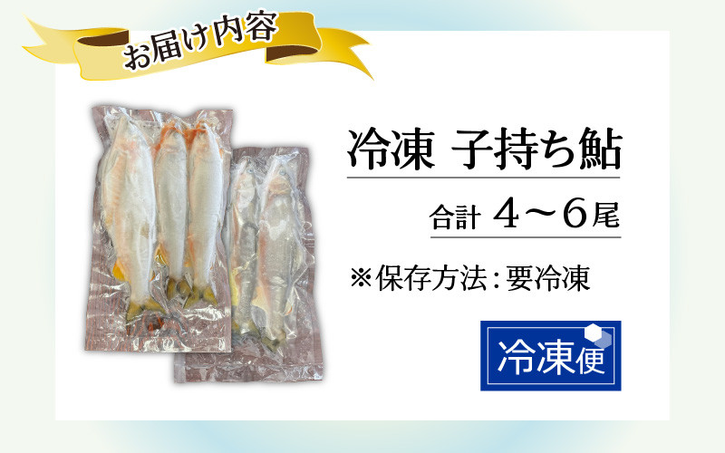 冷凍鮎の正しい保存方法と美味しい食べ方とは？ - 山崎水産有限会社