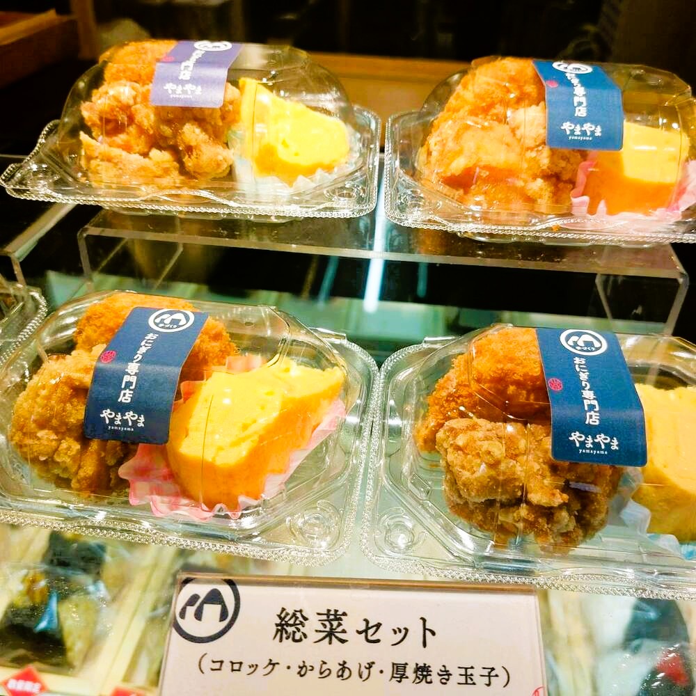 手づくりおにぎり山翠おにぎりの製造販売- やまびこ会