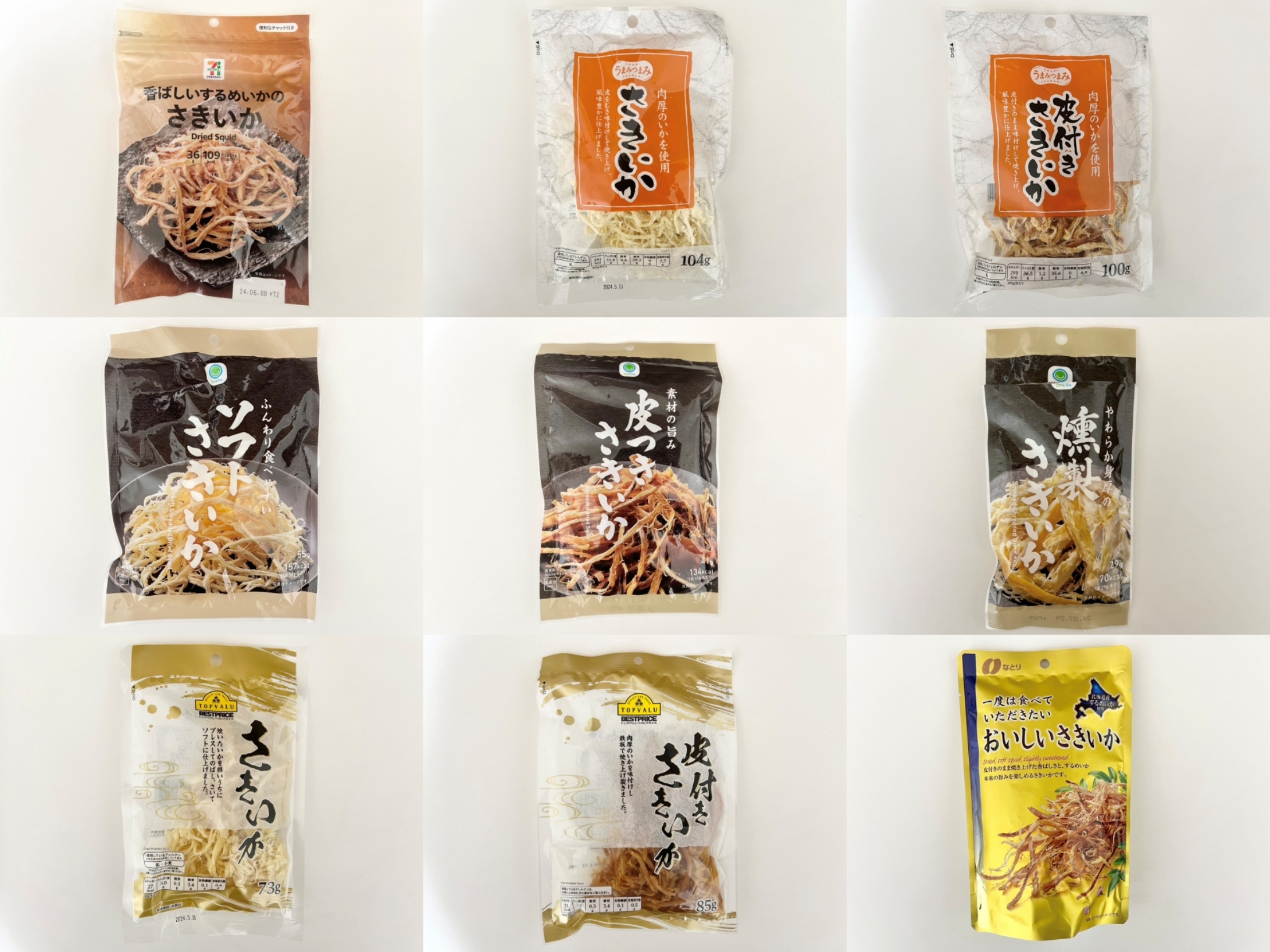 Amazon.co.jp: 糖質オフのおいしい燻製さきいか 54g : 食品・飲料・お酒