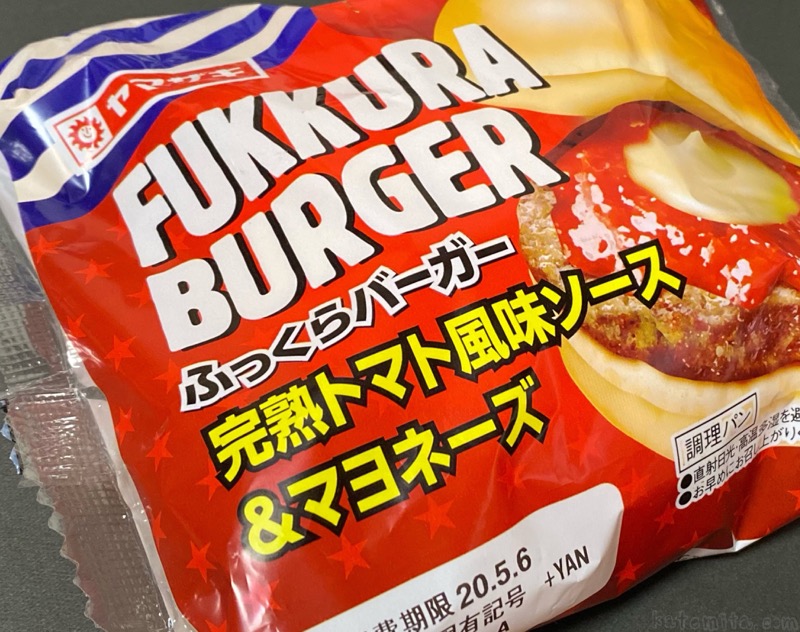 みんなのレビュー：「ヤマザキ ふっくらバーガー とろ～りチーズ＆トマトソース 」の評判・口コミシェアビュ