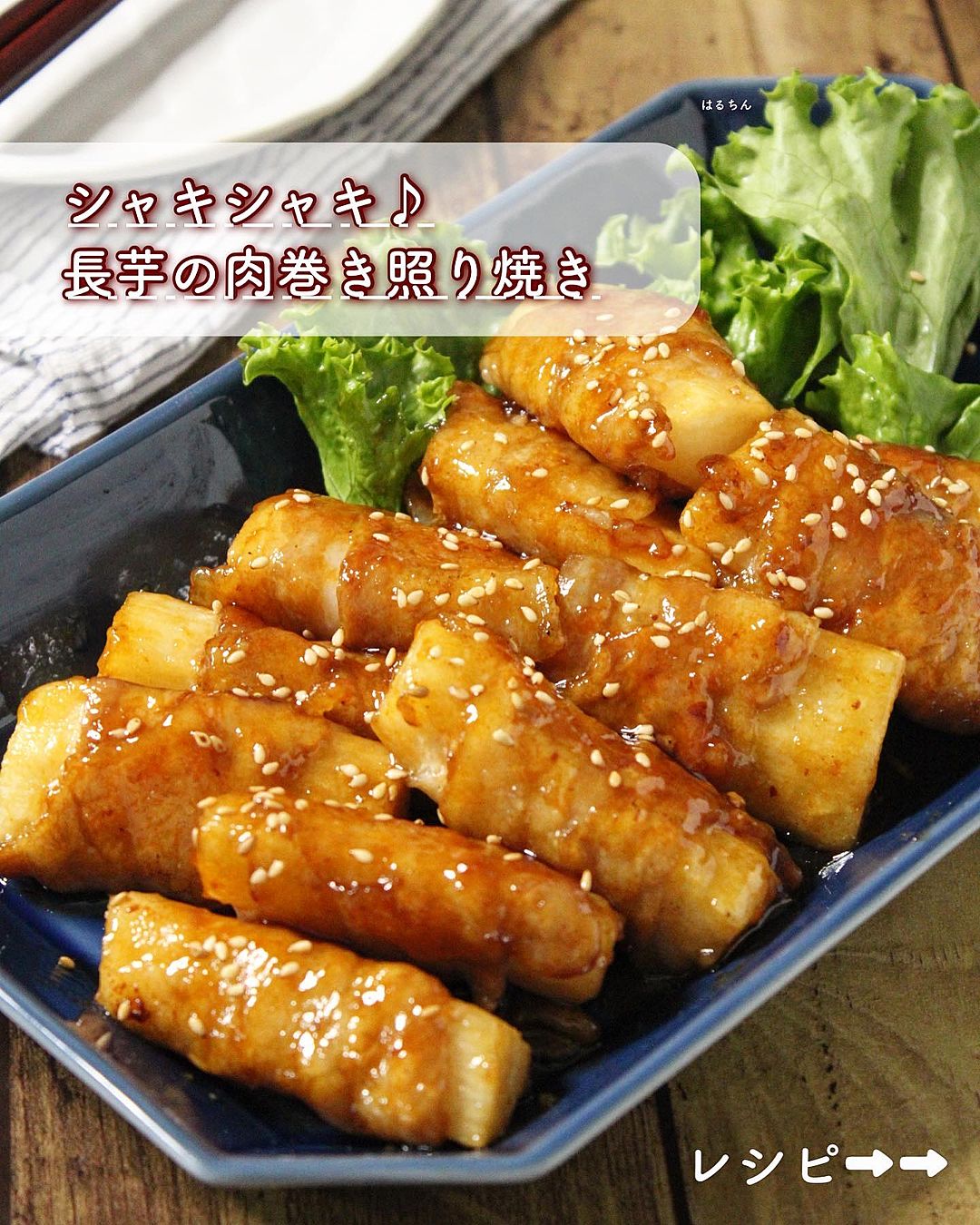 鶏肉長芋の照り煮 レシピ・作り方 by Cmny - 楽天レシピ