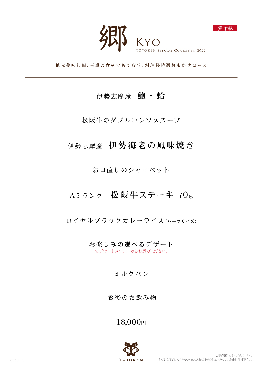 おはよう御座います。 雨がしとしと降る熊野です。 新しいメニュー表が出来ました✨ 税込表示になっています。 本日はお席に余裕があります。お問合せ、ご予約をお待ちしています😊広島 広島県安芸郡熊野町＃熊野洋食だいにんぐなかむら洋食ダイニングなかむら