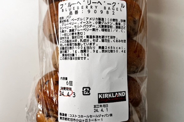 コストコベーグルの解凍方法コストコ通 コストコおすすめ商品の紹介ブログ