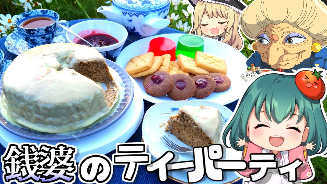 ジブリ 銭婆のゆずﾁｮｺﾐﾆｹｰｷ