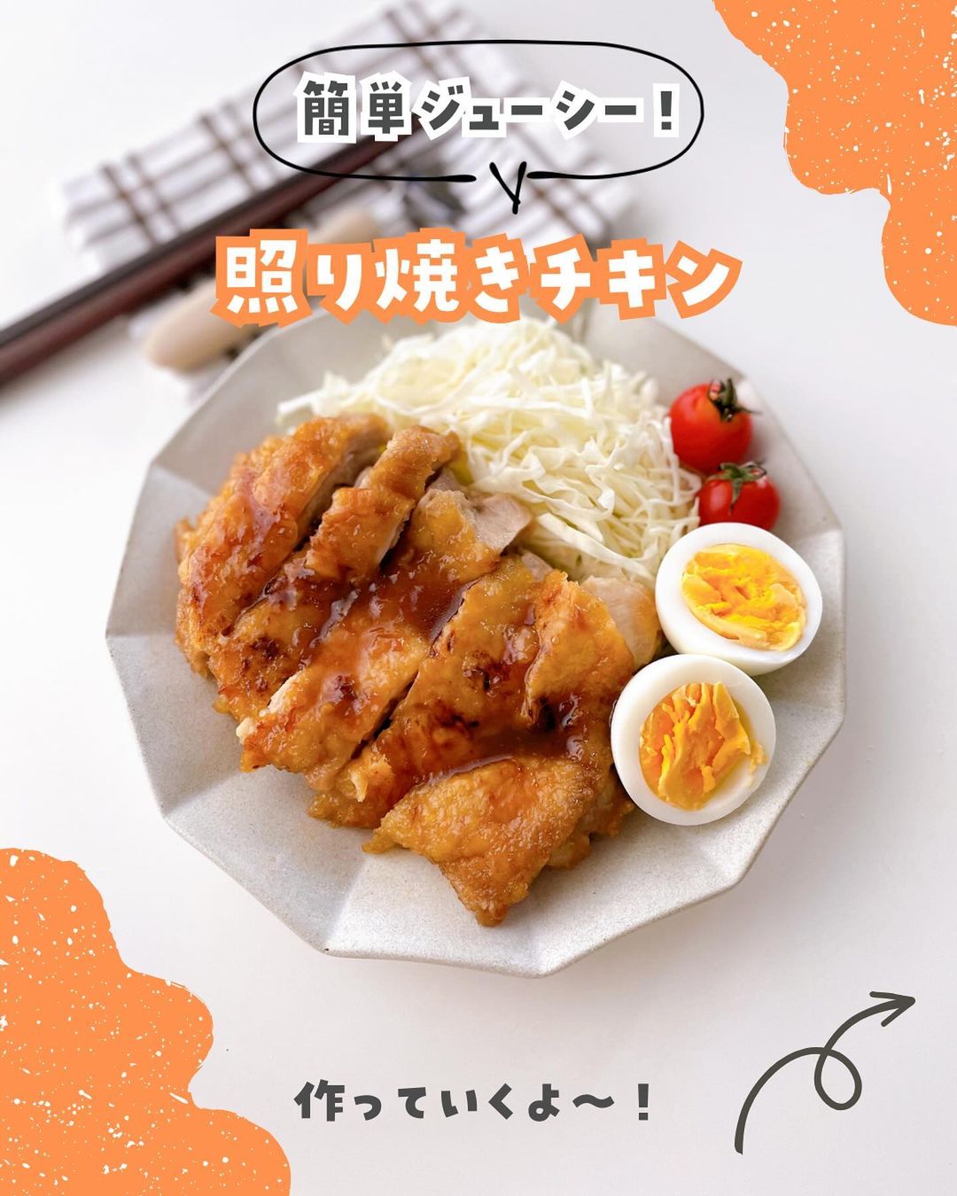 子供が喜ぶ！鶏肉とブロッコリーのオイスター炒め♪