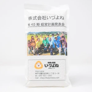 お米のオリジナルパッケージ制作地域活性化研究所米匠庵