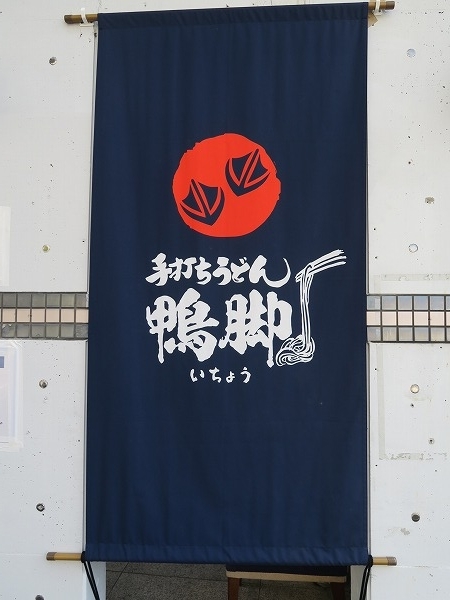 京都市北区 讃岐のコシと、はんなりとしたしなやかさと。平野神社前 手打ちうどん 鴨脚 の「黒毛和牛のとろろ月見ぶっかけ」KYOTOLIFE
