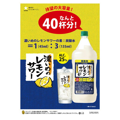 こだわり酒場のレモンサワーの素ヤオコーネットスーパ