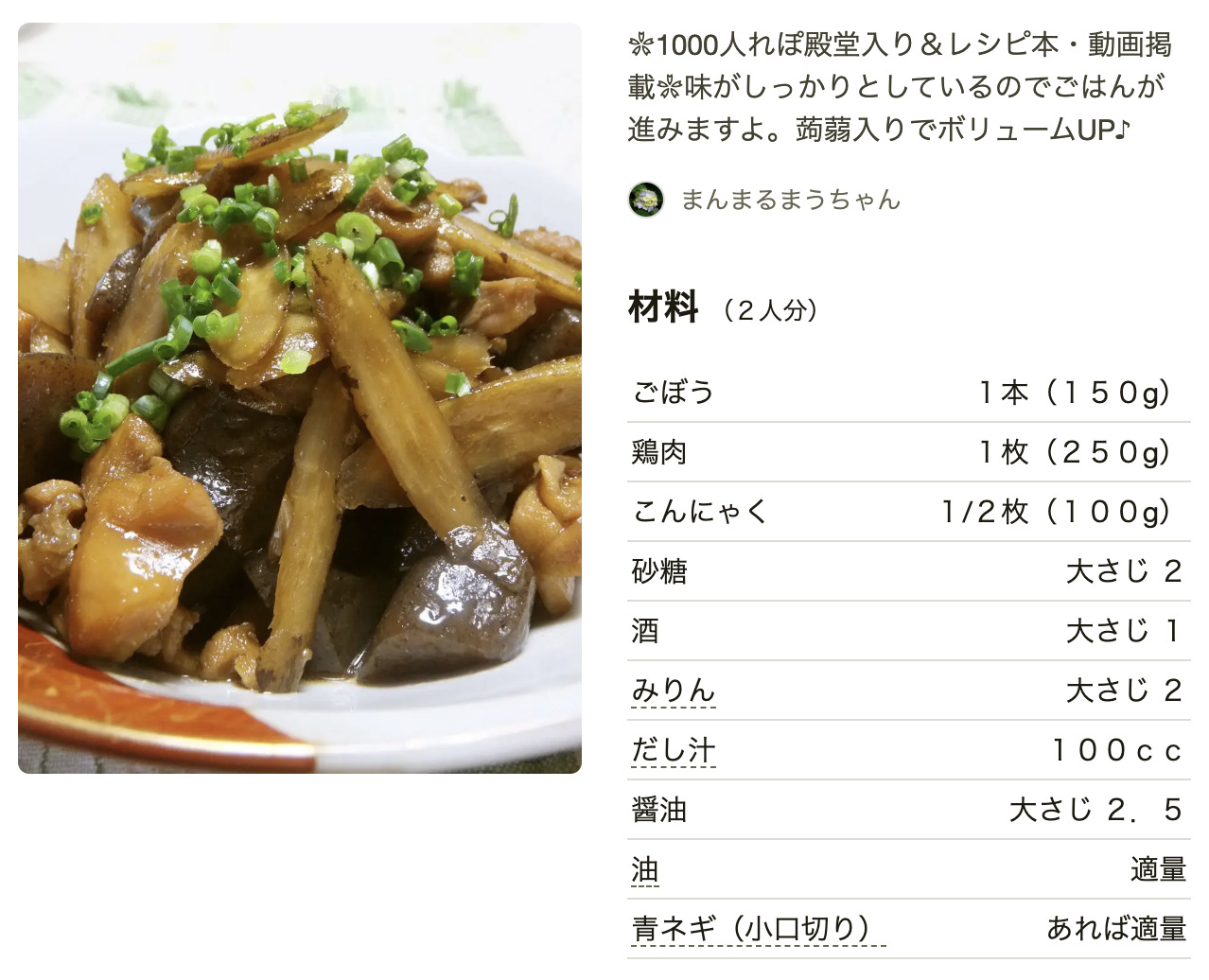 人気1位 つくれぽ1000超！ 鶏もも肉 殿堂入り神レシピTOP100人気レシピランキング