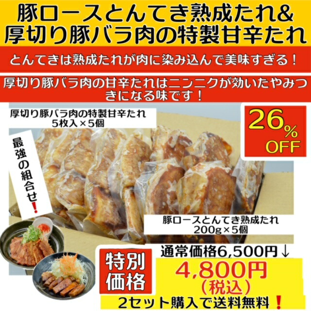 1食176円 大葉香る豚ロース厚切り肉トンテキの簡単レシピ～鰻丼のタレとグラスフェッドバター～ - 50kgダイエットした港区芝浦IT社長ブログ