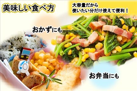 ＊黄色のおかず・冷凍コーンでお弁当の１品＊