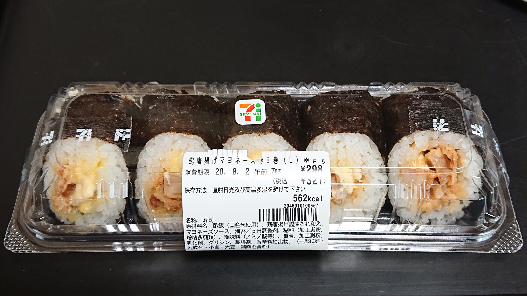 セブンイレブン「大きなおむすび鶏唐揚げマヨネーズ 150円」の人気・おすすめ度 コンビニサーチ
