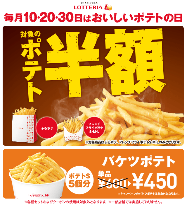 ウルトラまんが盛りポテトです。 世界一詳しい食べ歩きブログを更新しました！！ ～☆グルメ好き・デカ盛り・大食い☆～全て私が実際に調査して書いた世界一詳しい食べ歩きブログです！！ 毎日食べ歩いて更新しています！！ □ブログ□YouTube□Twitter□・進撃のグルメ