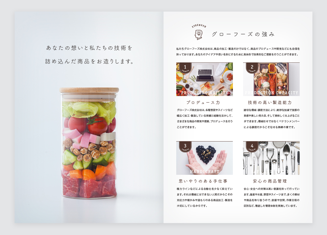 食品販売_商品紹介_裏面_10493のパンフレット無料デザインテンプレート印刷のラクスル