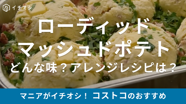 節子@コストコ商品紹介 on X: 