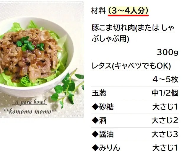 豚こま肉と卵の他人丼 作り方 和食 ごはん- レシピ 日本ハム