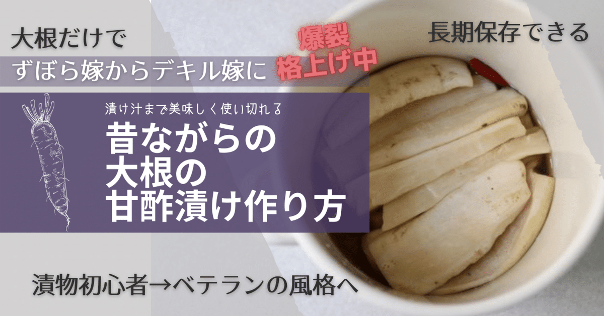 ピンクがかわいい大根の甘酢漬け♪おいしい健康～自然食品レシピ かねこや