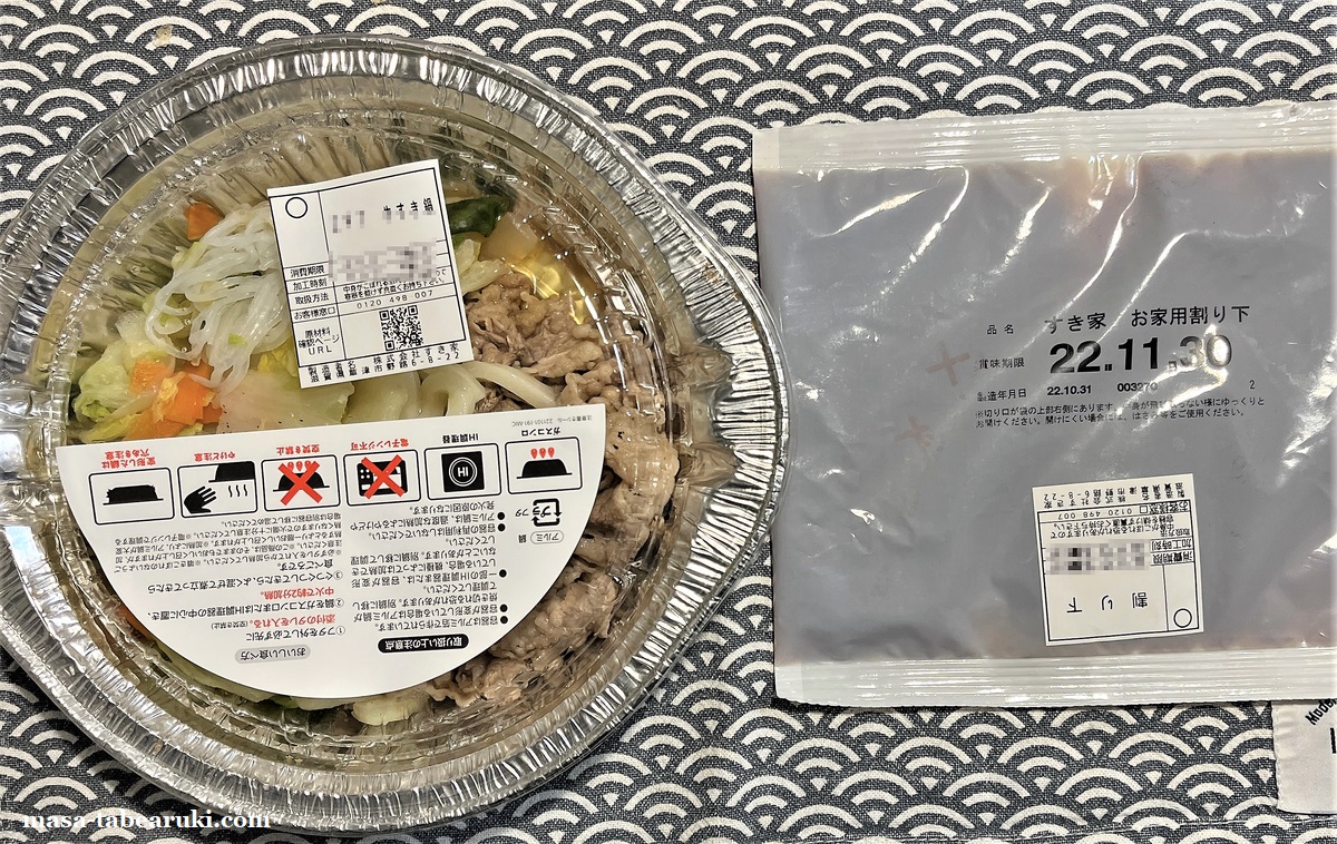 すき家・吉野家 の「牛すき鍋」2つを食べ比べ！テイクアウトして比較してみた！編集部のおすすめは