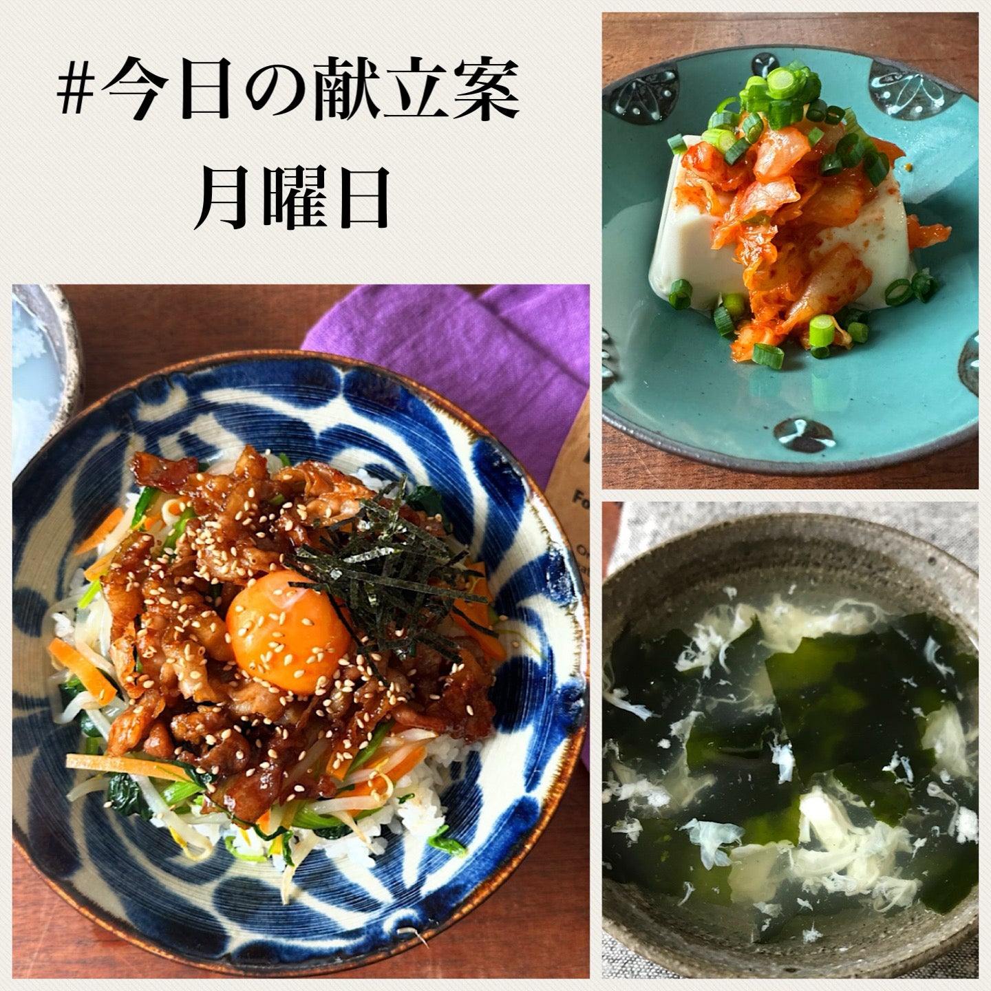 キャスト 山本ゆり 簡単節約レシピ「簡単ウマウマ肉みそ天津飯」の作り方知っ得レシピ