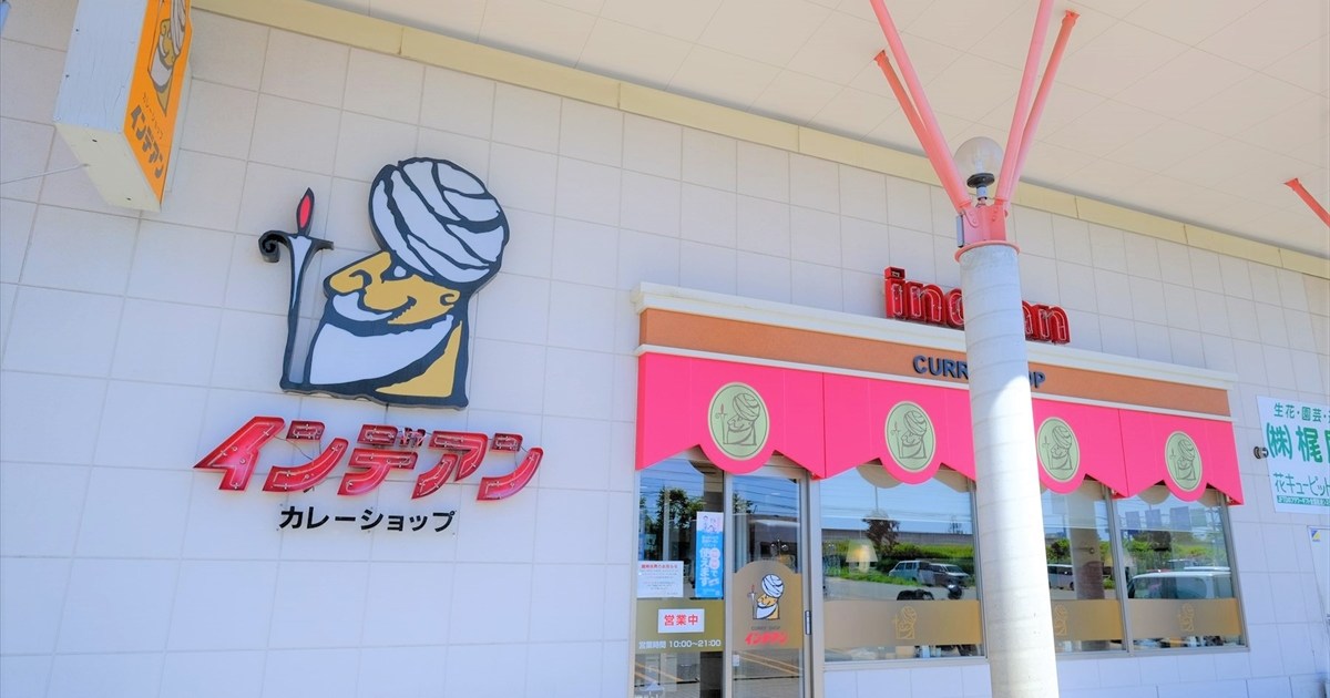 店舗情報各種大会、イベント、会合等には鍋ごとお届。カレーショップインデアン