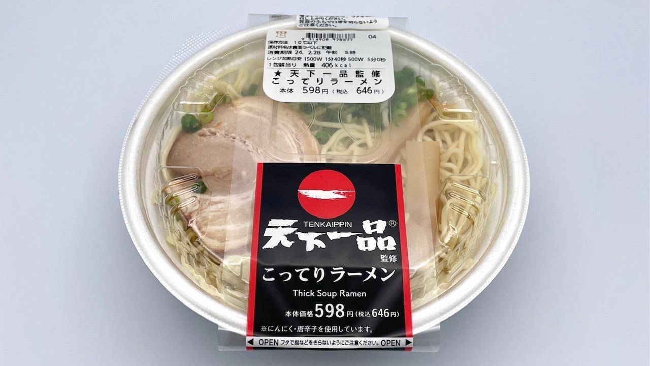 実食 日清麺NIPPON 京都こってり鶏白湯 天下一品インスパイア系