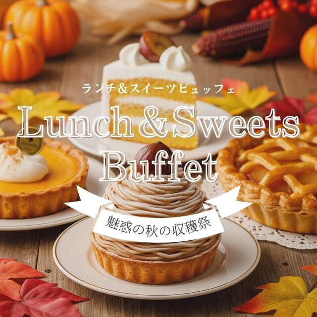 レストラン フィーヌ・ゼルブ 上越 フレンチ- Retty レッティ