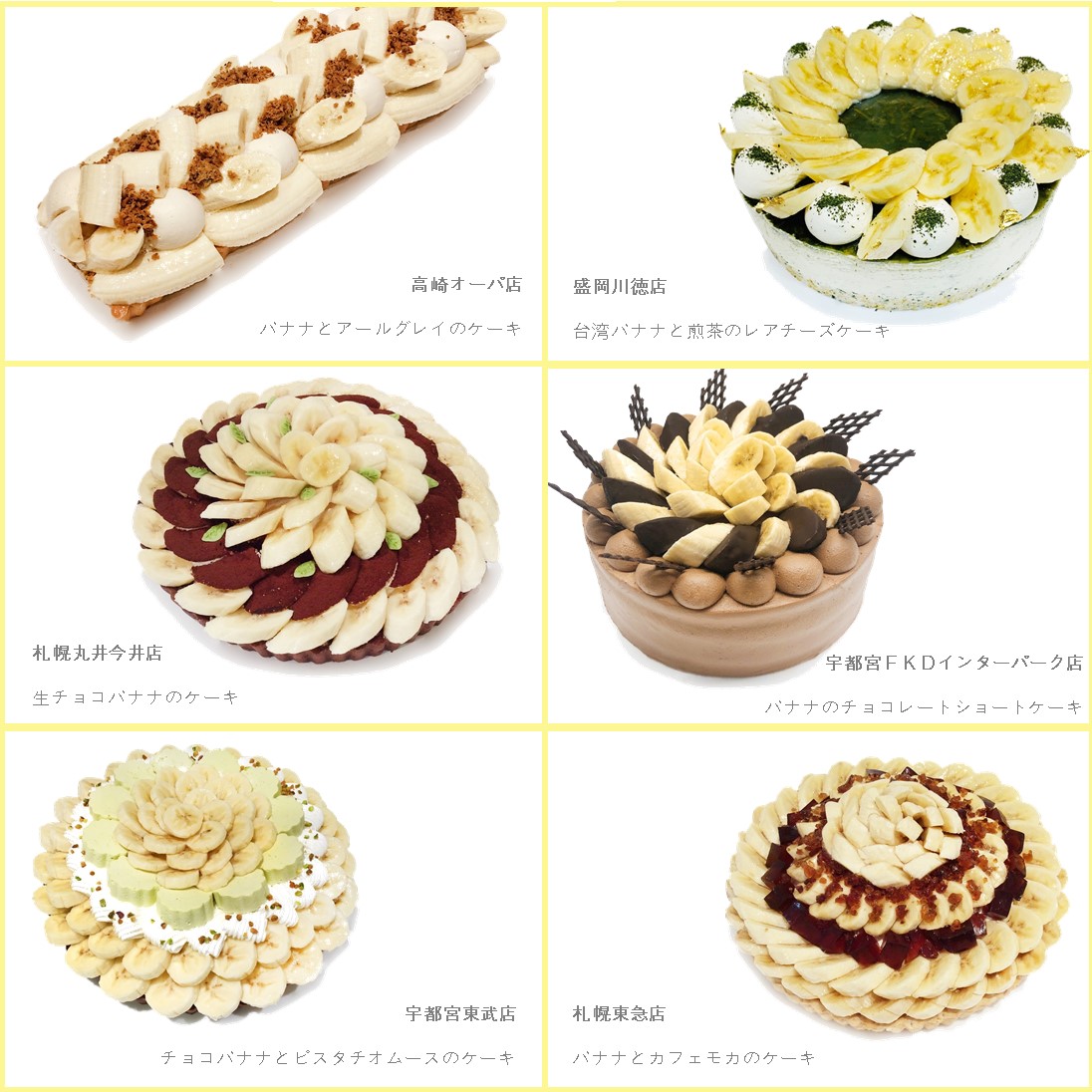 アメリカで☆チョコバナナショートケーキ by Harumieクックパッド簡単おいしいみんなのレシピが392万品