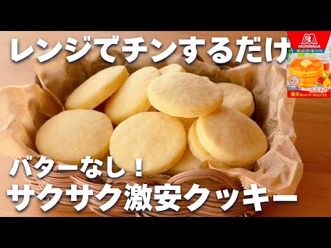 バター無し余った生クリームでチョコチップクッキー レシピ・作り方 by minori-rio - 楽天レシピ