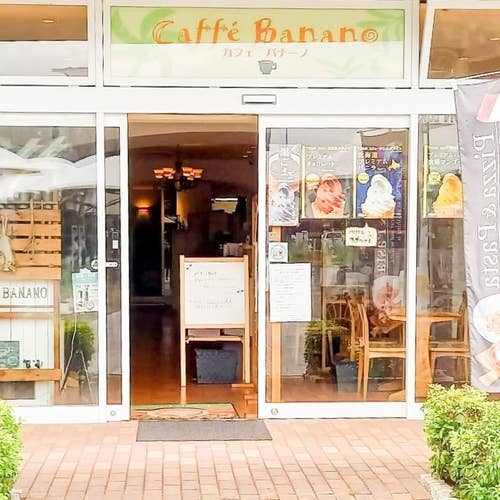 カフェ バナーノ 越谷レイクタウン店に行ってきましたうさぎのカメラのブログ