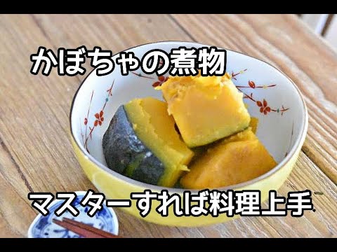 ジップロックで かぼちゃの煮ものかぼちゃサラダ洗い物も最少レンジ かぼちゃレシピ