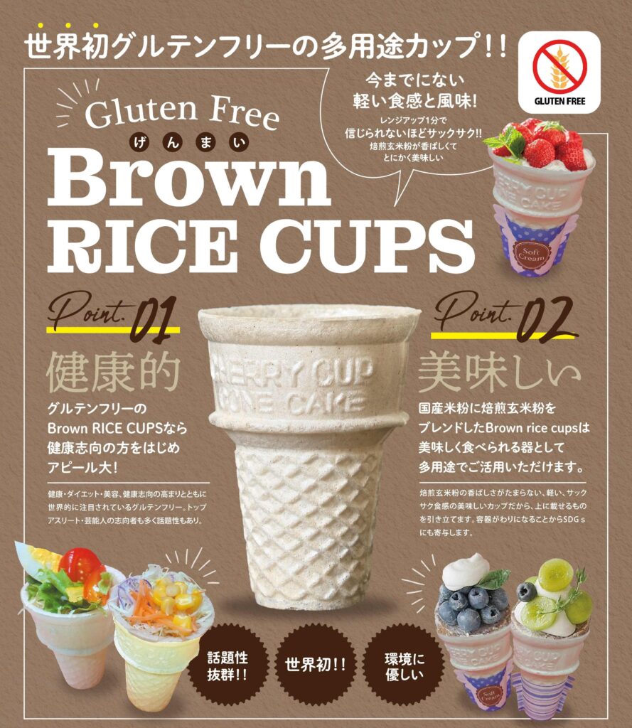 明治 エッセル スーパーカップ」懐かしのフレーバー対決！「懐かしのあの味カムバックプロジェクト」meijiのプレスリリース共同通信PRワイヤ