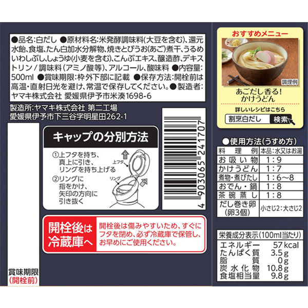 基本からアレンジまで！思わずつくりたくなる「ヤマキ割烹白だし 茶碗蒸し」のレシピ集クックパッド